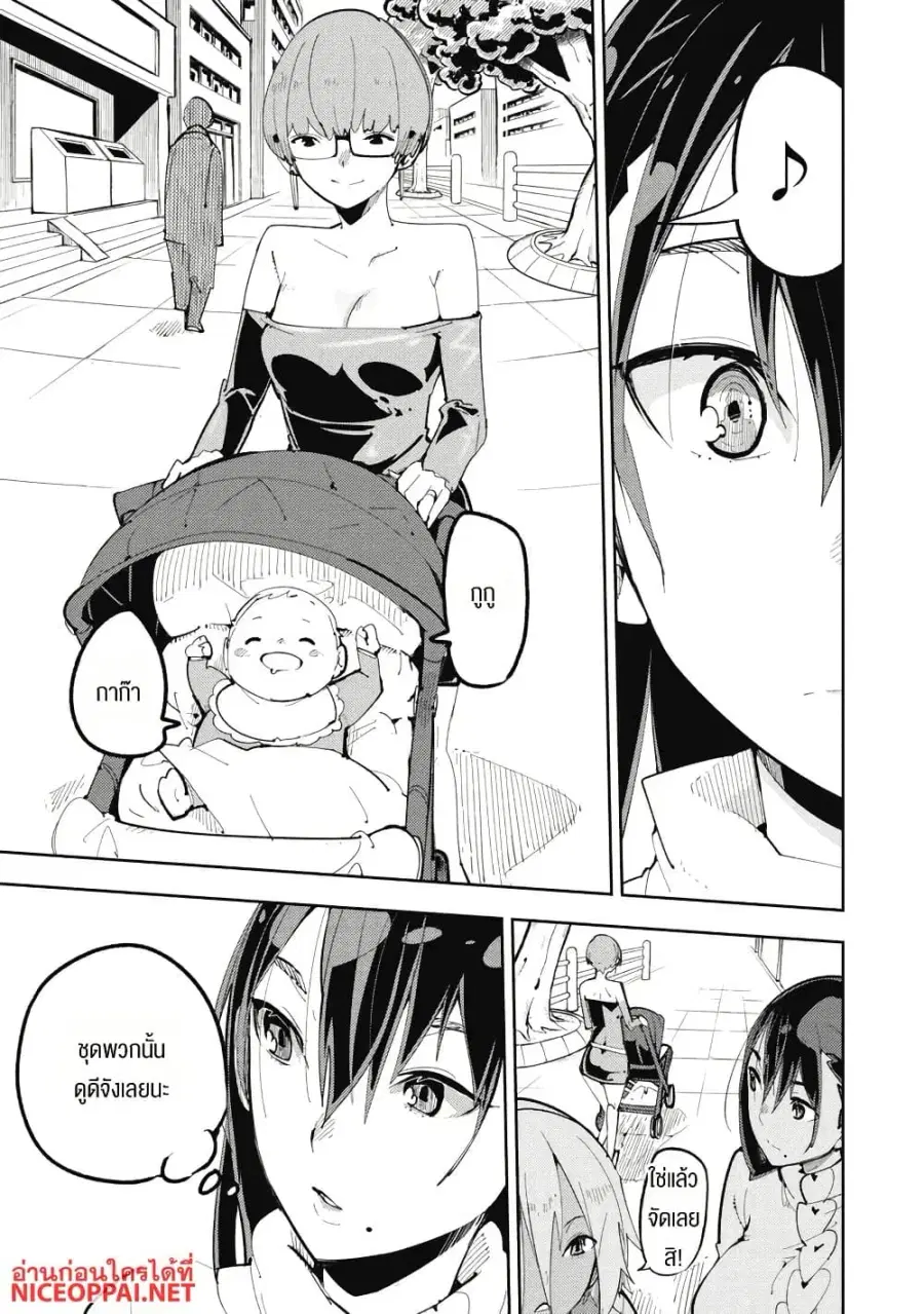 Toki-sensei wa Kigaetai ตอนที่ 5 หน้า 3