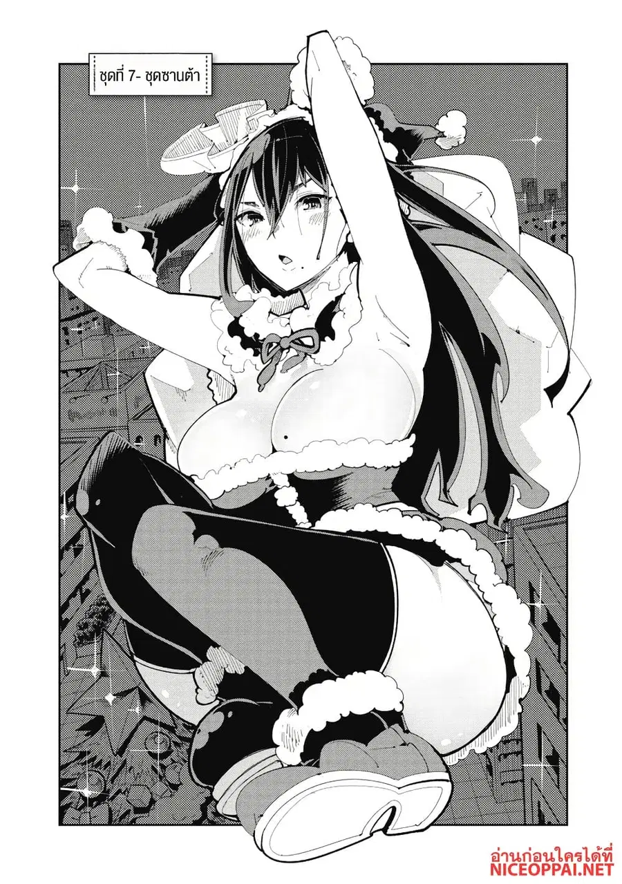 Toki-sensei wa Kigaetai ตอนที่ 7 หน้า 1