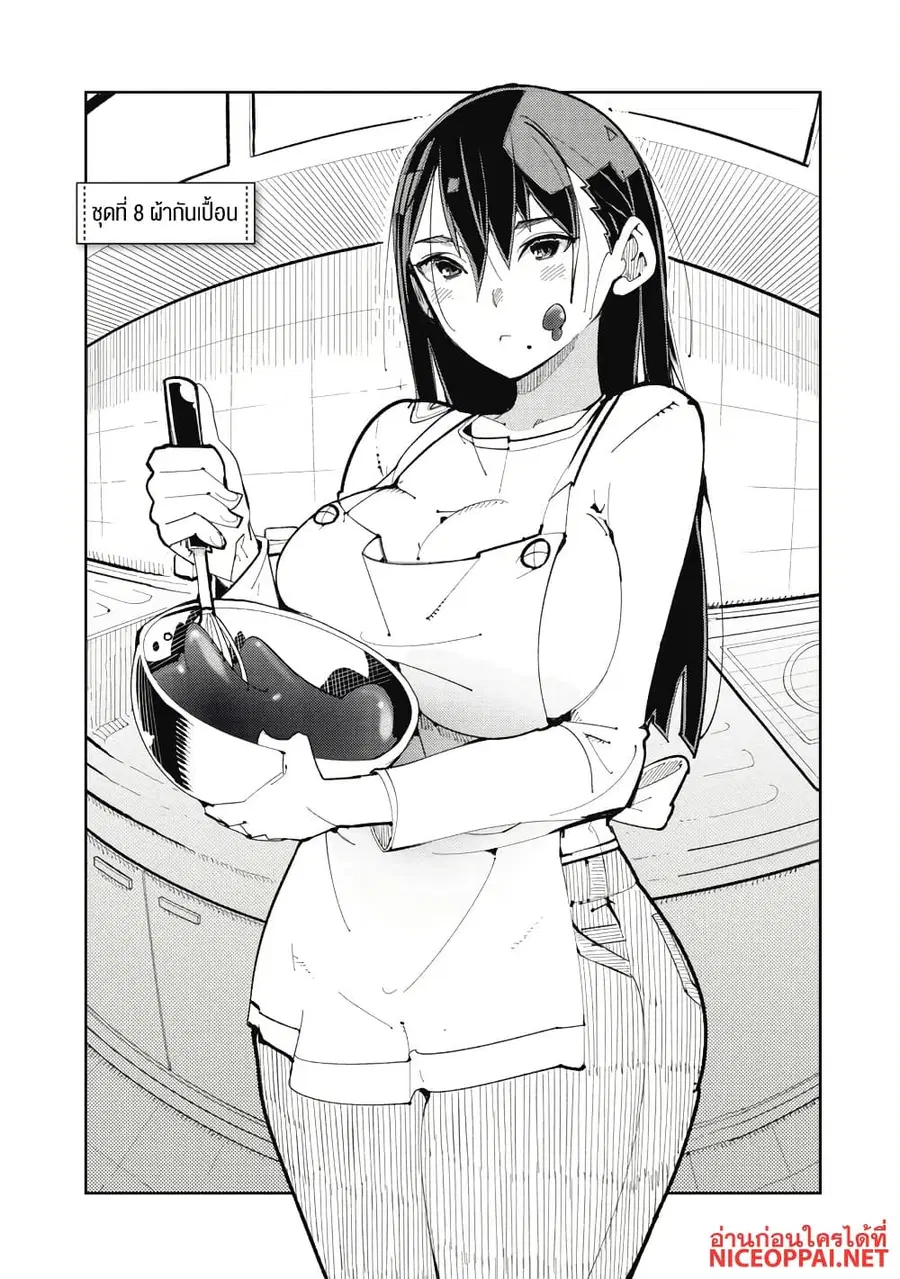 Toki-sensei wa Kigaetai ตอนที่ 8 หน้า 1