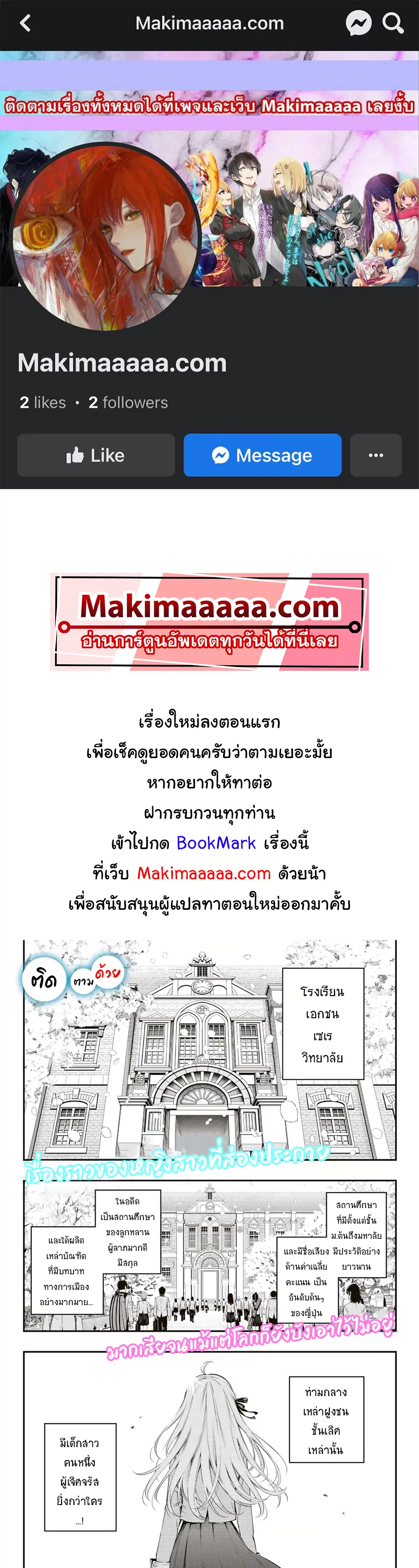 Tokidoki Bosotto Roshiago de Dereru Tonari no Alya-san ตอนที่ 1 หน้า 1