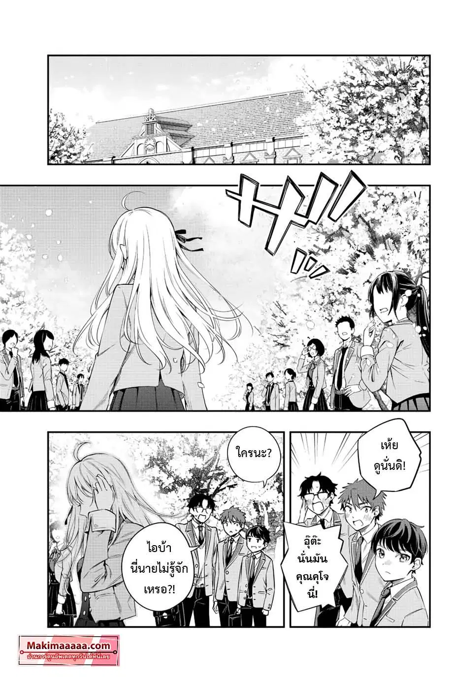 Tokidoki Bosotto Roshiago de Dereru Tonari no Alya-san ตอนที่ 1 หน้า 3