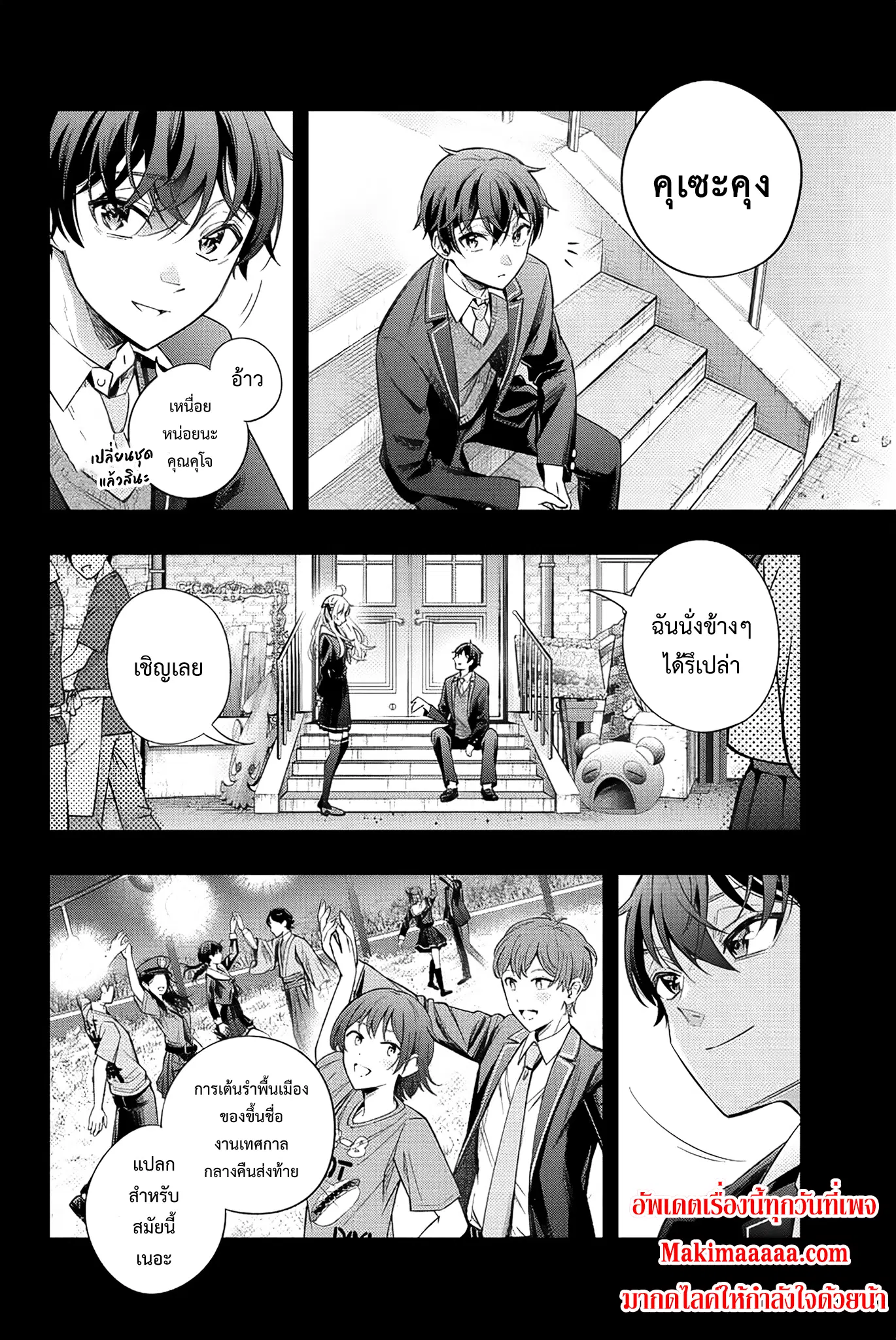 Tokidoki Bosotto Roshiago de Dereru Tonari no Alya-san ตอนที่ 13 หน้า 2