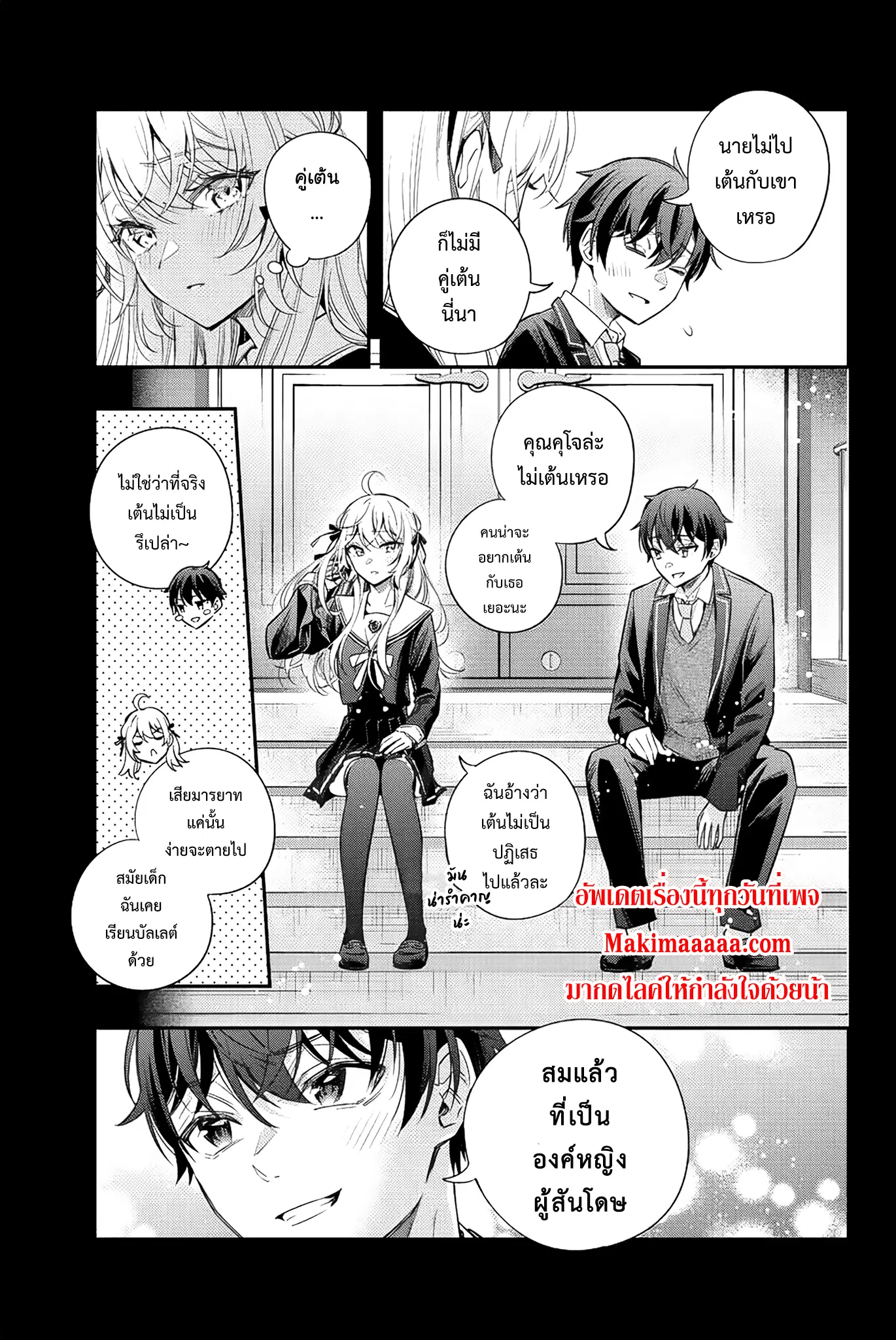 Tokidoki Bosotto Roshiago de Dereru Tonari no Alya-san ตอนที่ 13 หน้า 3