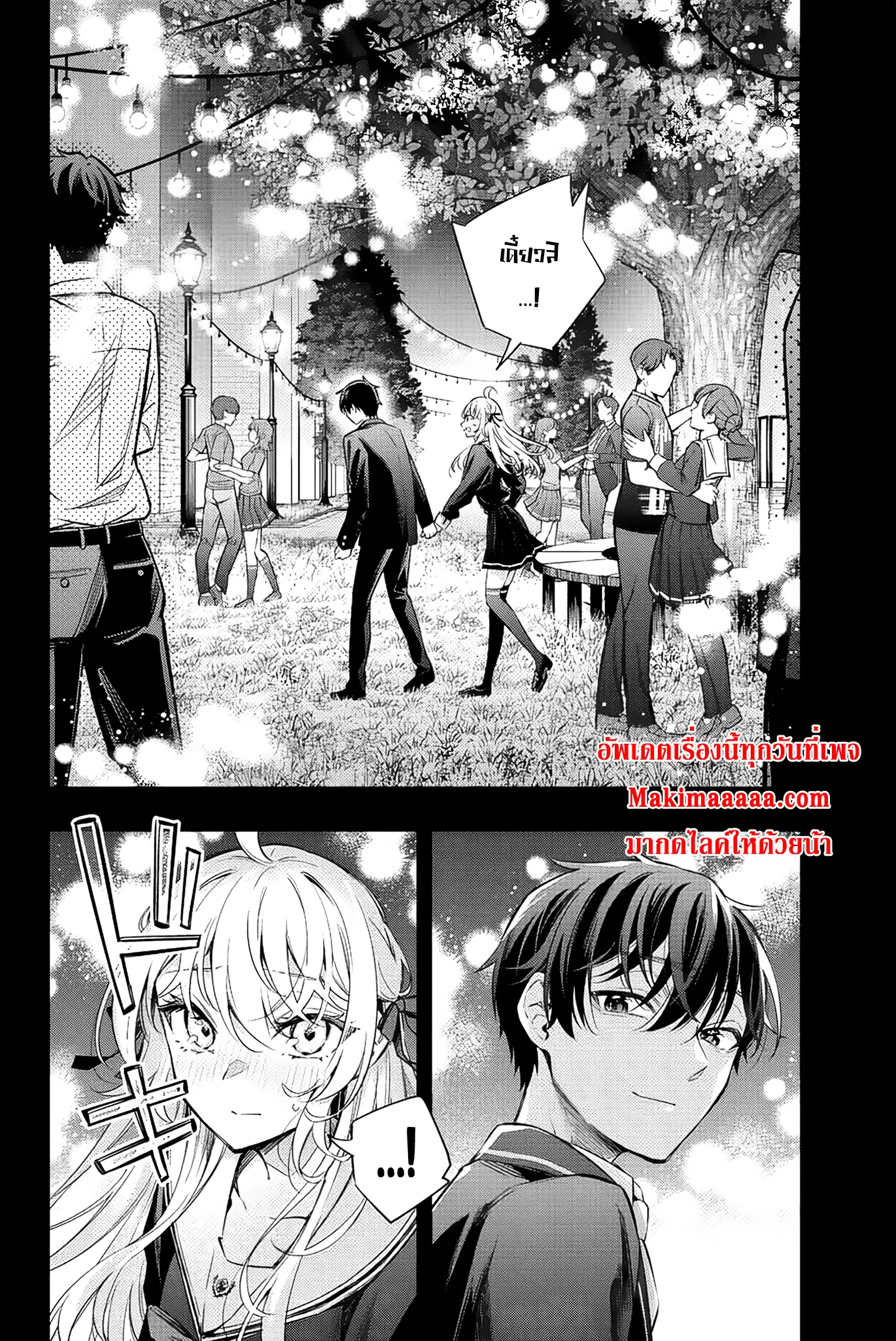 Tokidoki Bosotto Roshiago de Dereru Tonari no Alya-san ตอนที่ 14 หน้า 2