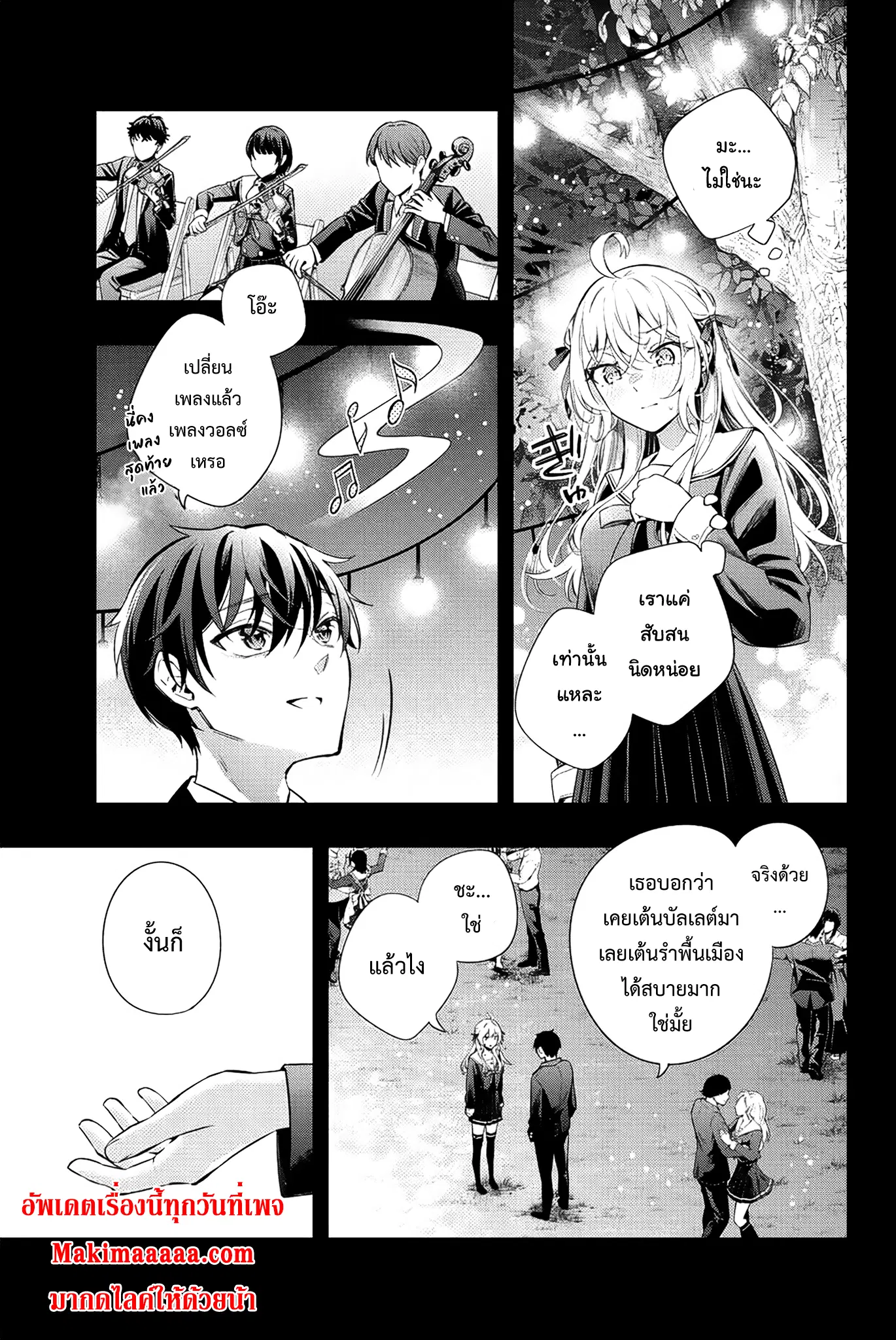 Tokidoki Bosotto Roshiago de Dereru Tonari no Alya-san ตอนที่ 14 หน้า 3
