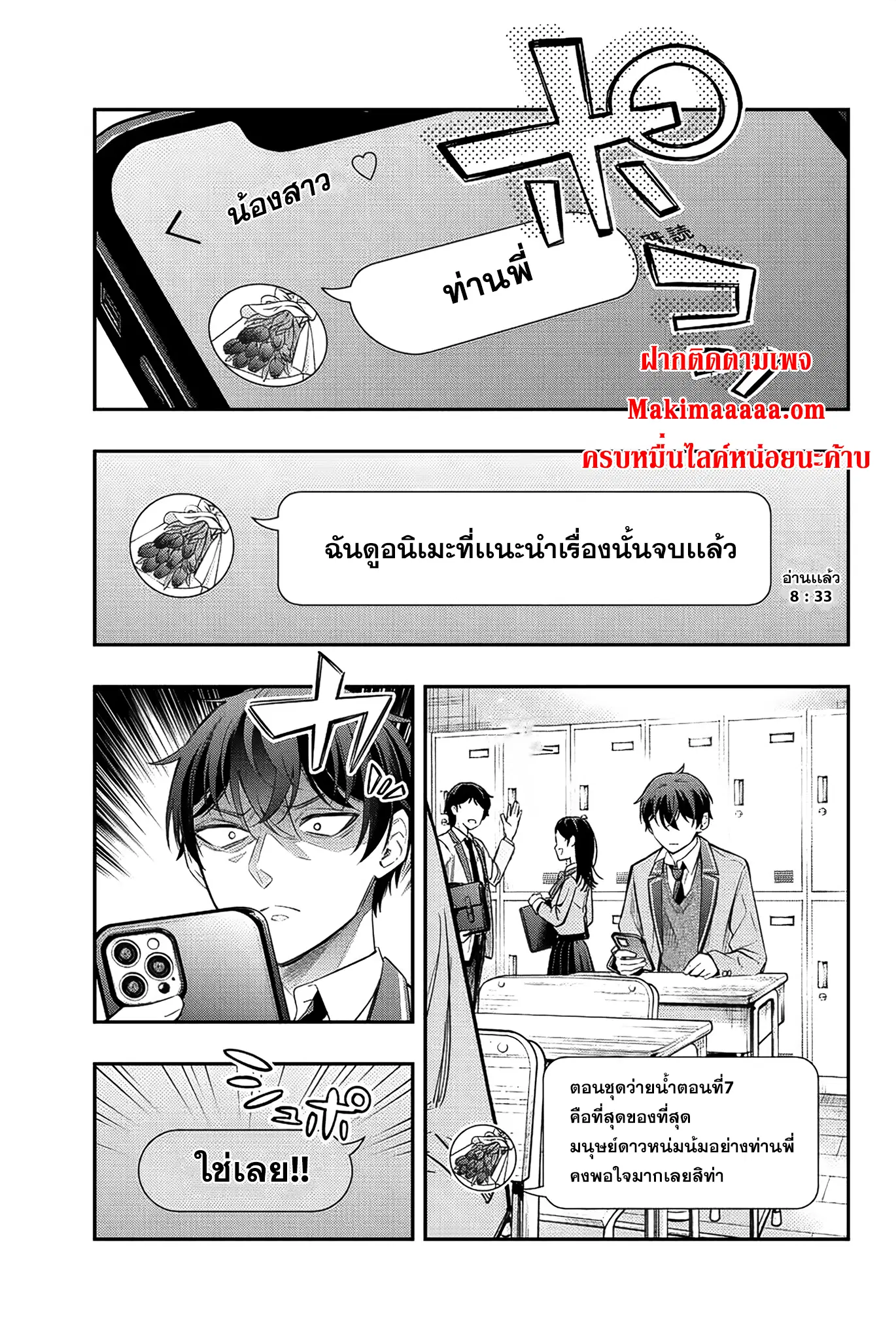 Tokidoki Bosotto Roshiago de Dereru Tonari no Alya-san ตอนที่ 16 หน้า 3