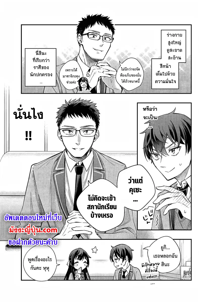 Tokidoki Bosotto Roshiago de Dereru Tonari no Alya-san ตอนที่ 17 หน้า 3
