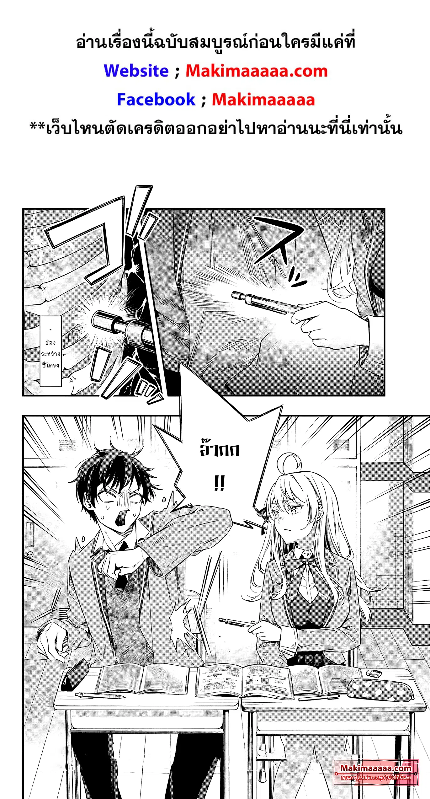 Tokidoki Bosotto Roshiago de Dereru Tonari no Alya-san ตอนที่ 2 หน้า 2