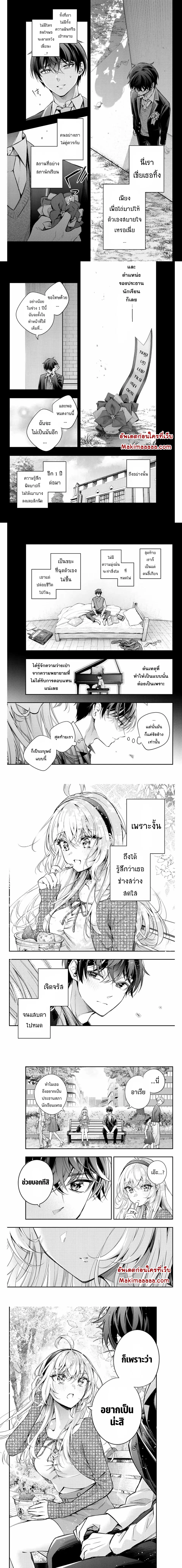 Tokidoki Bosotto Roshiago de Dereru Tonari no Alya-san ตอนที่ 23 หน้า 2