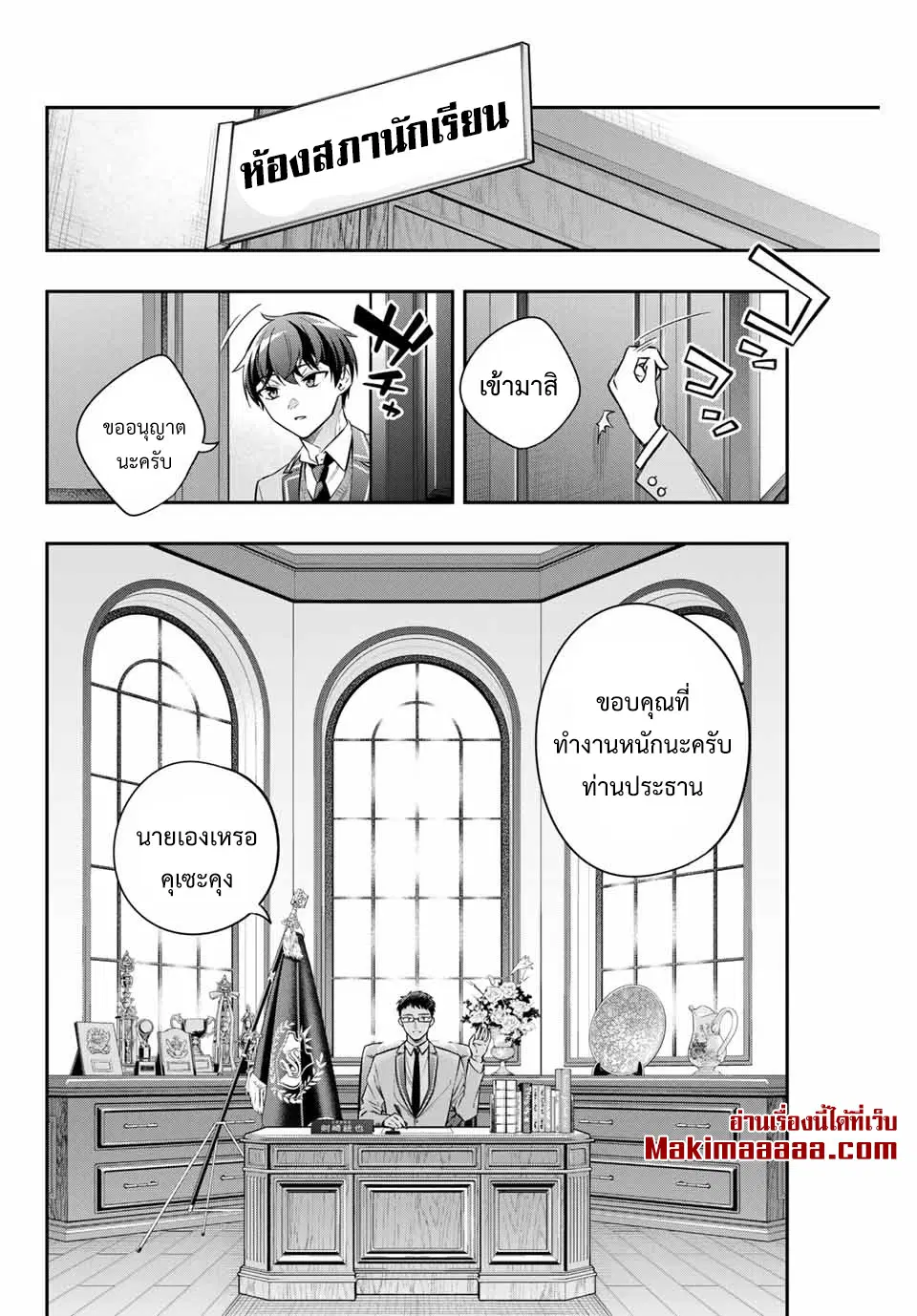 Tokidoki Bosotto Roshiago de Dereru Tonari no Alya-san ตอนที่ 26 หน้า 2