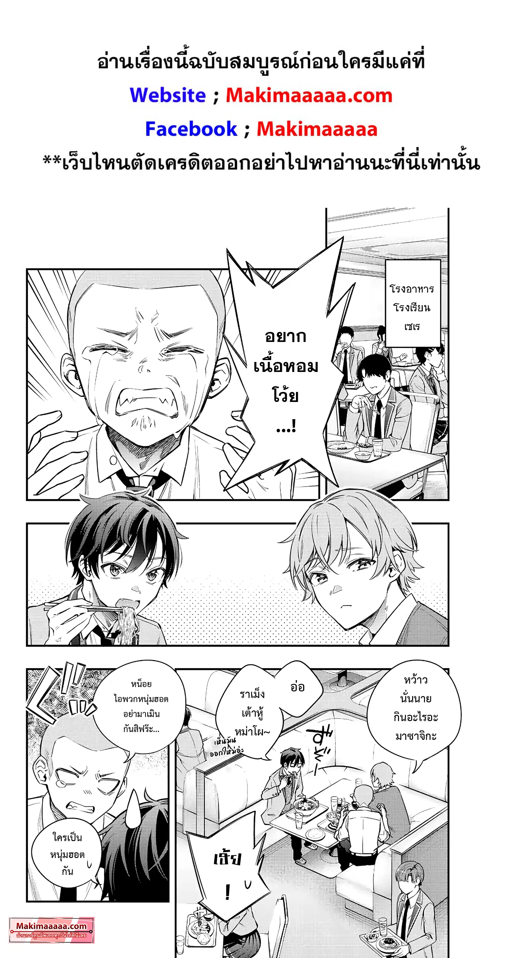 Tokidoki Bosotto Roshiago de Dereru Tonari no Alya-san ตอนที่ 3 หน้า 2