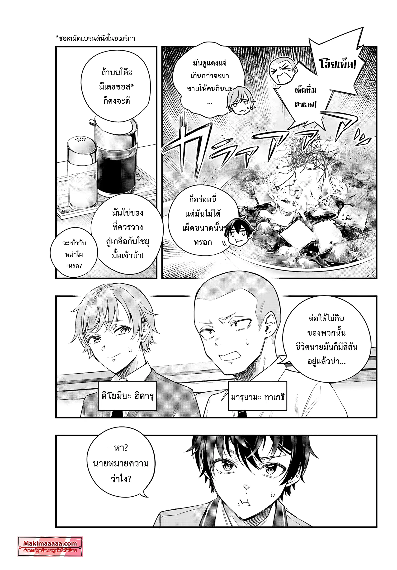 Tokidoki Bosotto Roshiago de Dereru Tonari no Alya-san ตอนที่ 3 หน้า 3