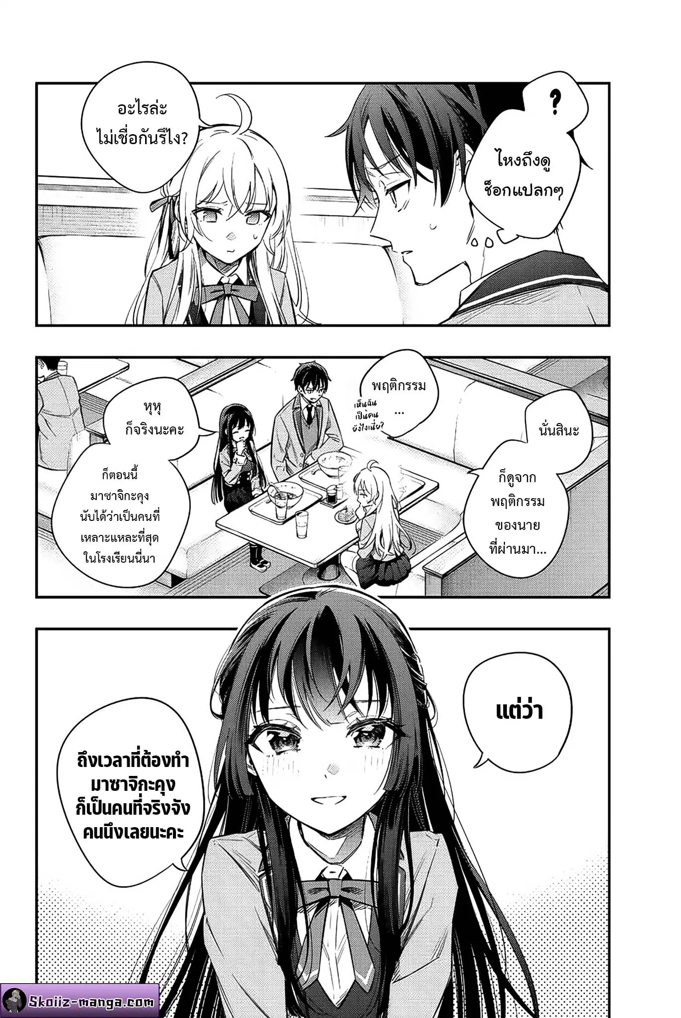 Tokidoki Bosotto Roshiago de Dereru Tonari no Alya-san ตอนที่ 5 หน้า 2
