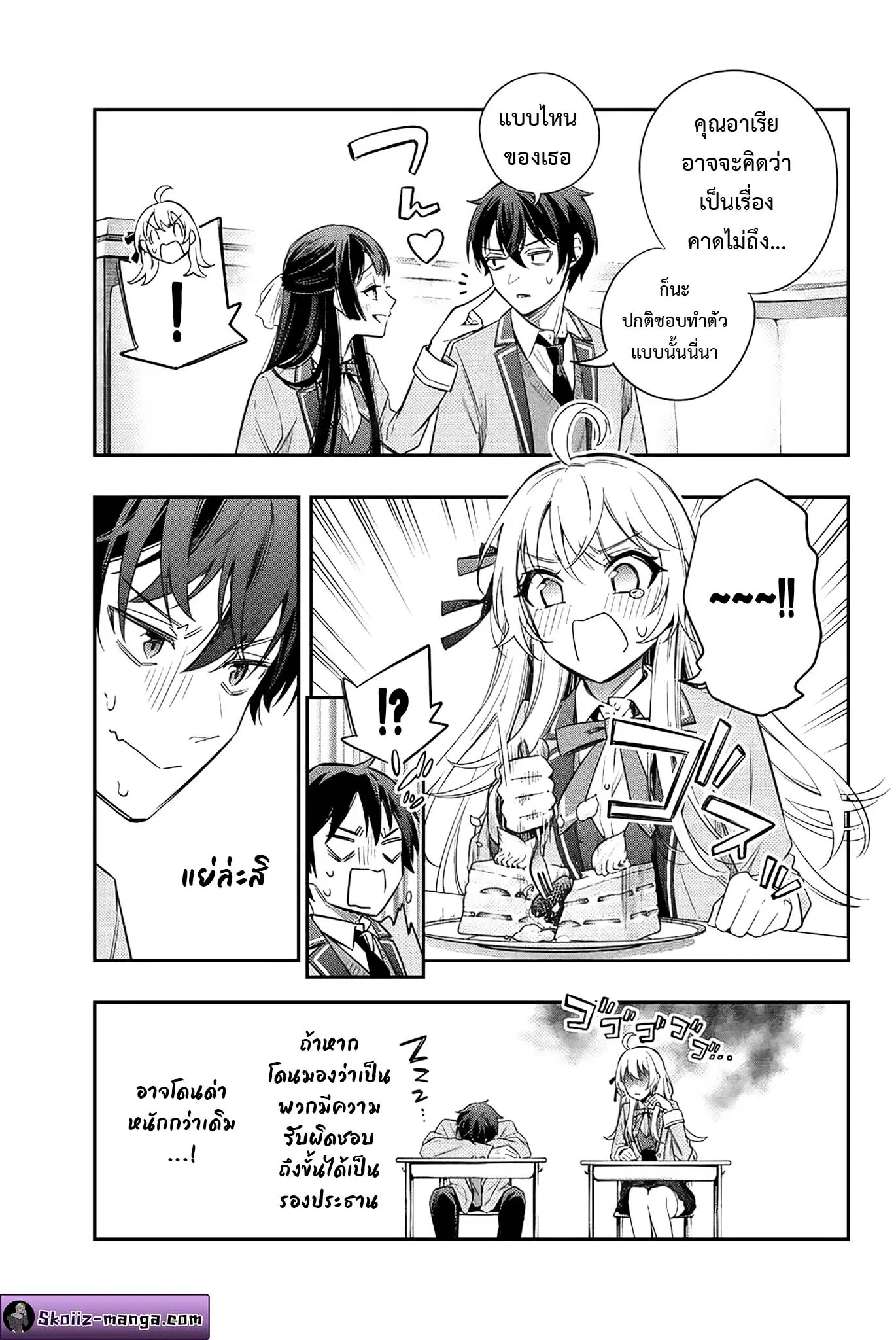 Tokidoki Bosotto Roshiago de Dereru Tonari no Alya-san ตอนที่ 5 หน้า 3