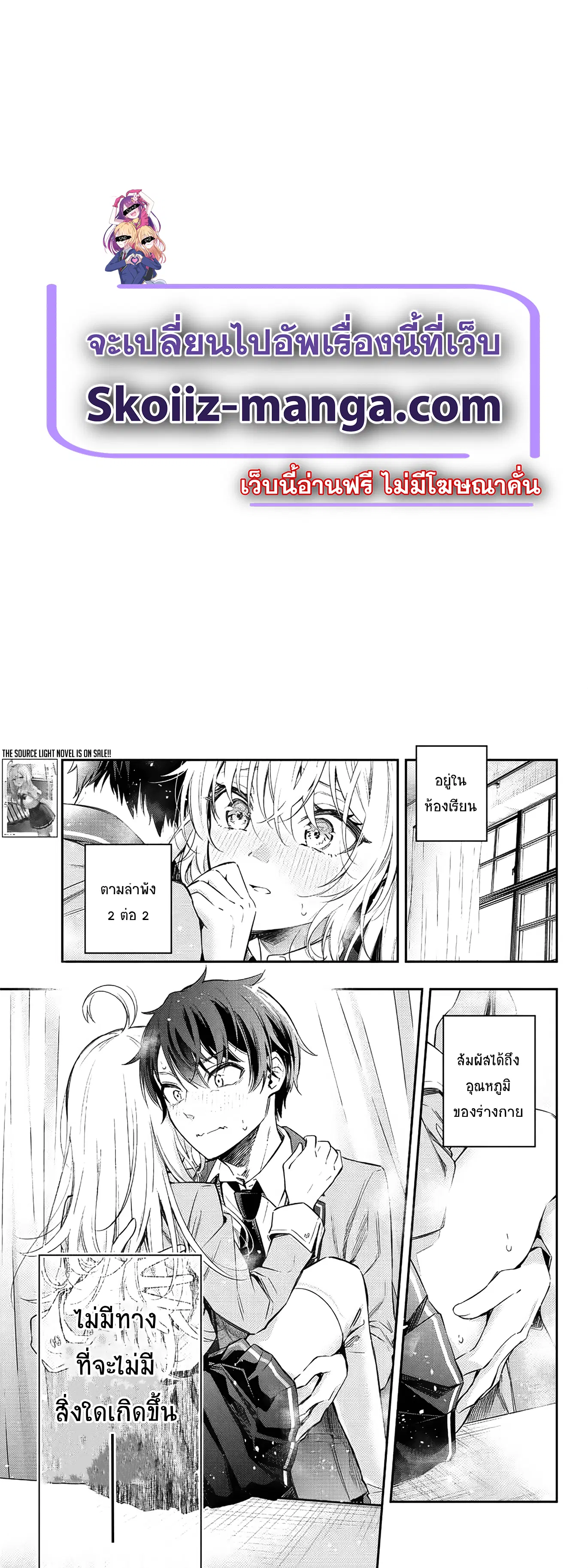 Tokidoki Bosotto Roshiago de Dereru Tonari no Alya-san ตอนที่ 6 หน้า 1