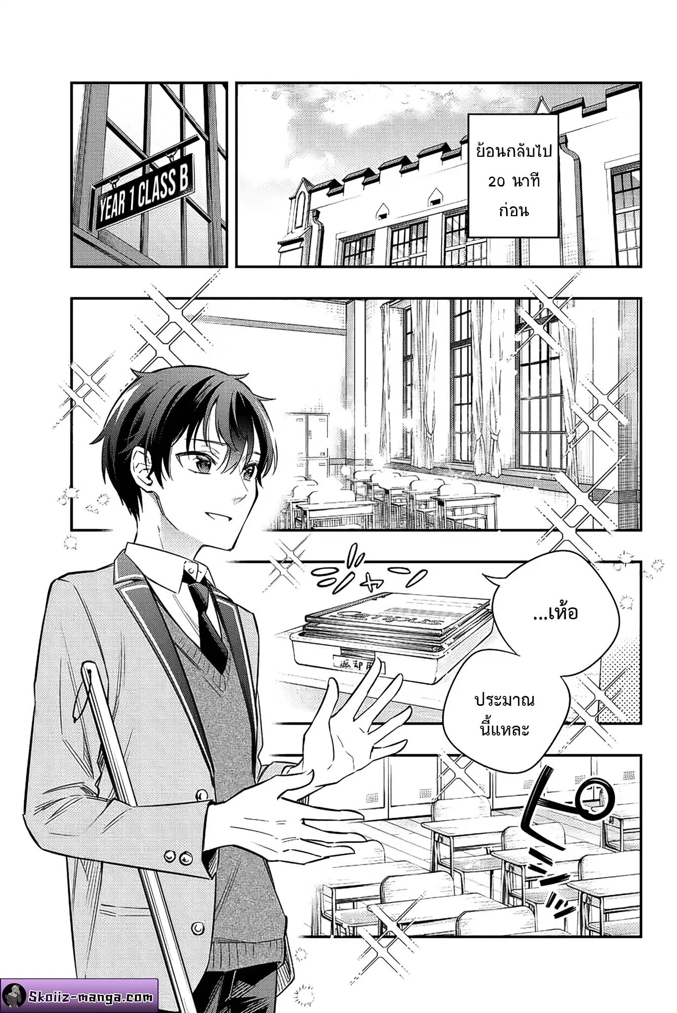 Tokidoki Bosotto Roshiago de Dereru Tonari no Alya-san ตอนที่ 6 หน้า 3