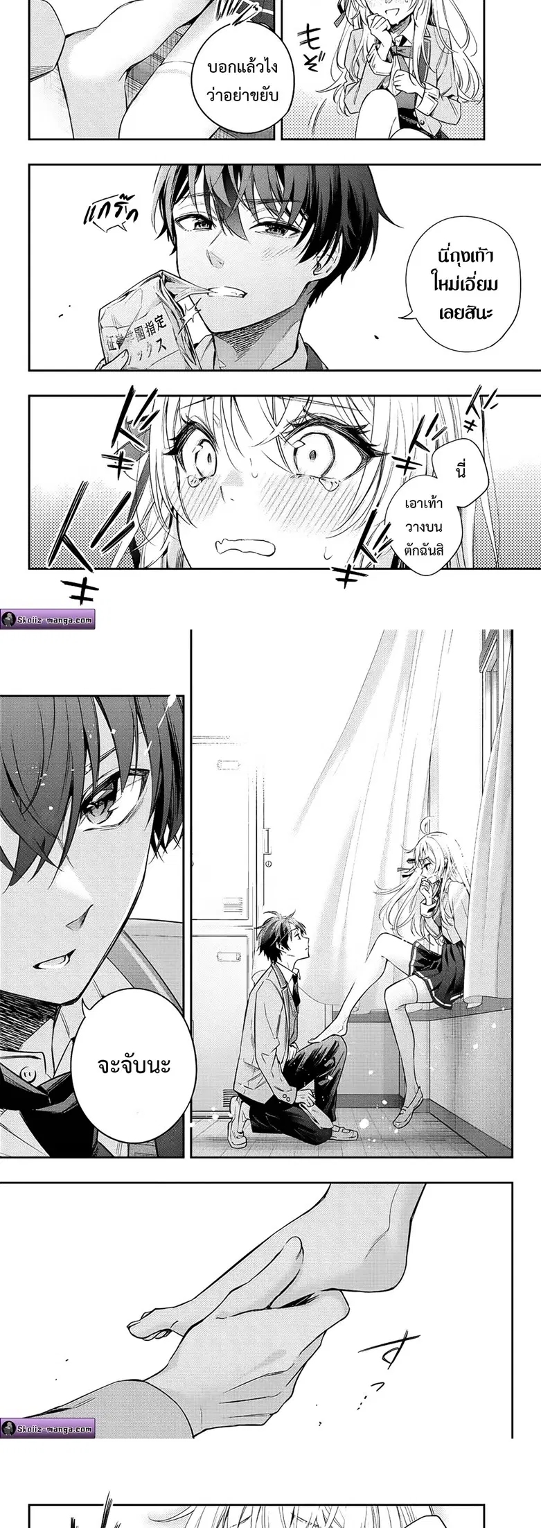 Tokidoki Bosotto Roshiago de Dereru Tonari no Alya-san ตอนที่ 7 หน้า 2
