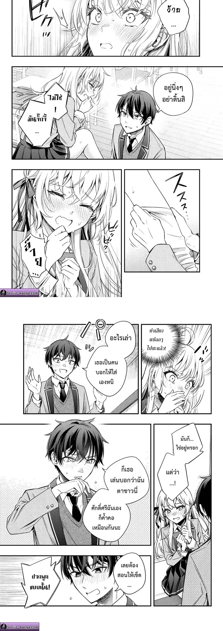 Tokidoki Bosotto Roshiago de Dereru Tonari no Alya-san ตอนที่ 7 หน้า 3
