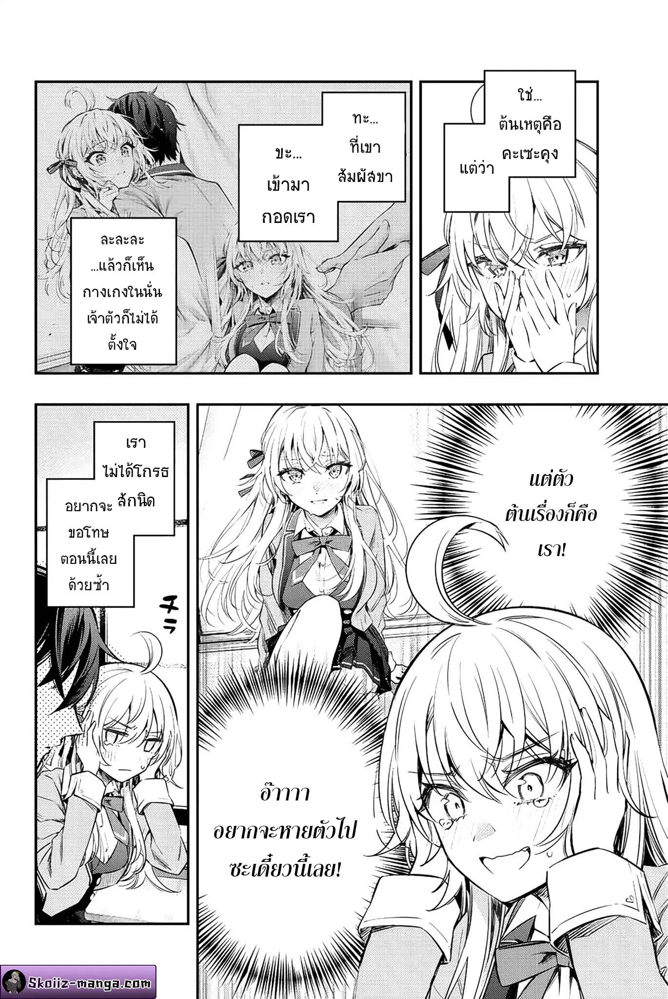 Tokidoki Bosotto Roshiago de Dereru Tonari no Alya-san ตอนที่ 8 หน้า 2