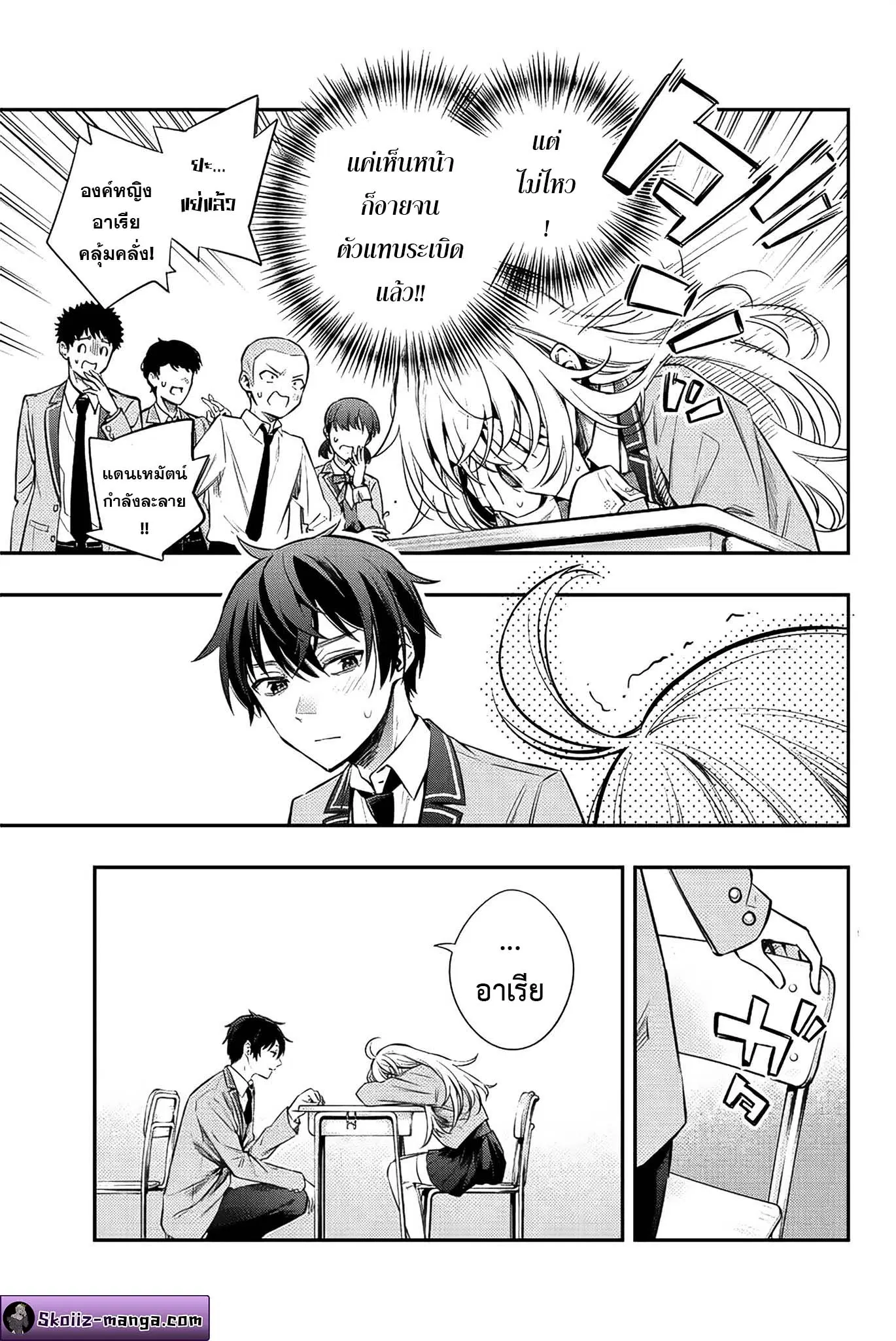 Tokidoki Bosotto Roshiago de Dereru Tonari no Alya-san ตอนที่ 8 หน้า 3