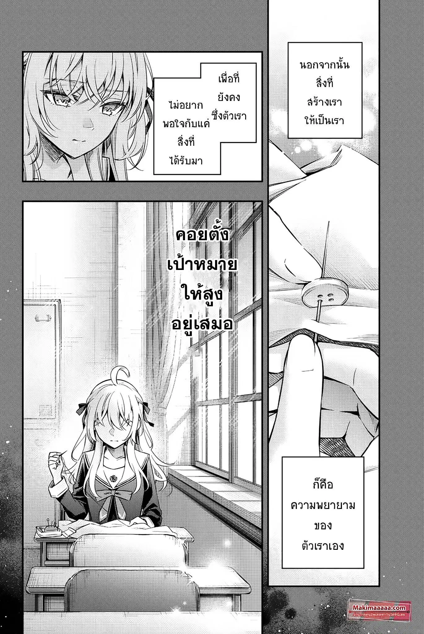 Tokidoki Bosotto Roshiago de Dereru Tonari no Alya-san ตอนที่ 9 หน้า 2