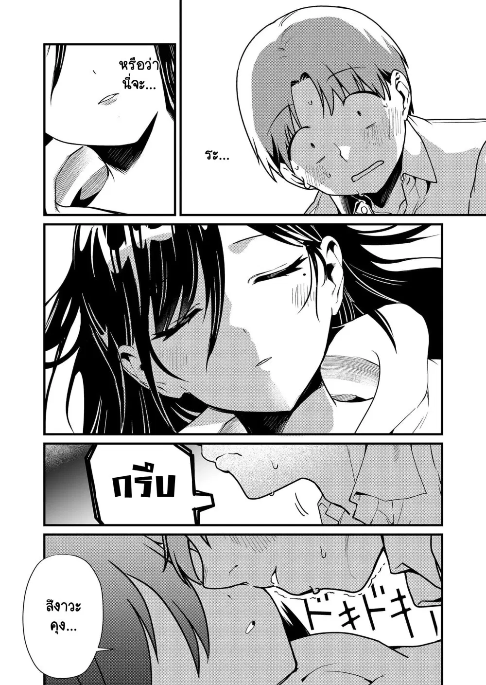 Tokimori-san ga Muboubi desu!! ตอนที่ 11 หน้า 2