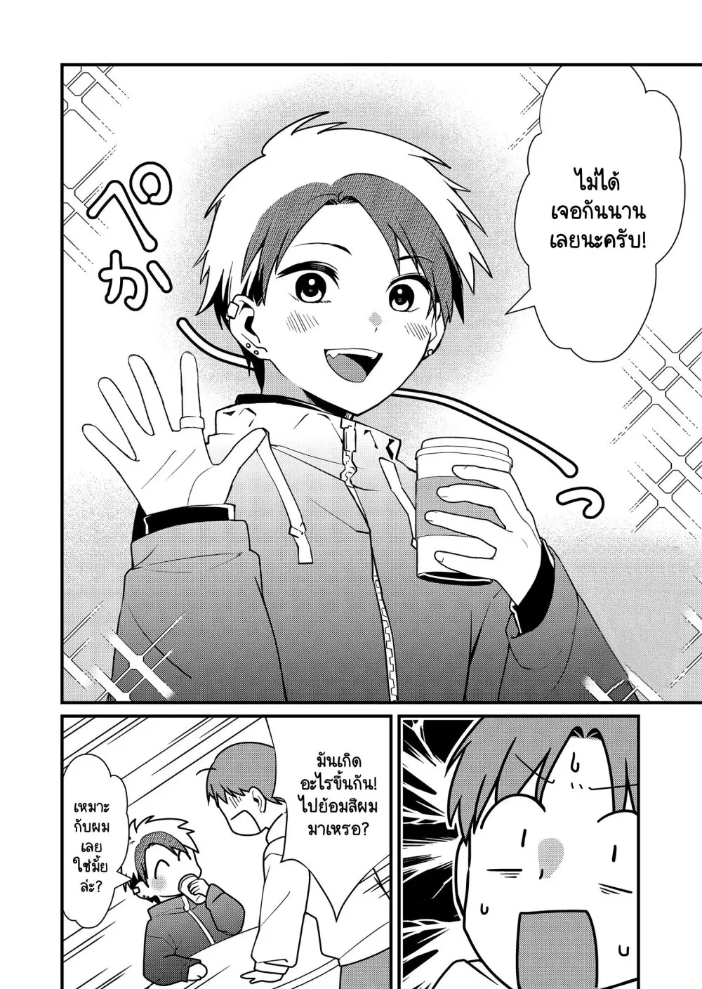 Tokimori-san ga Muboubi desu!! ตอนที่ 12 หน้า 2