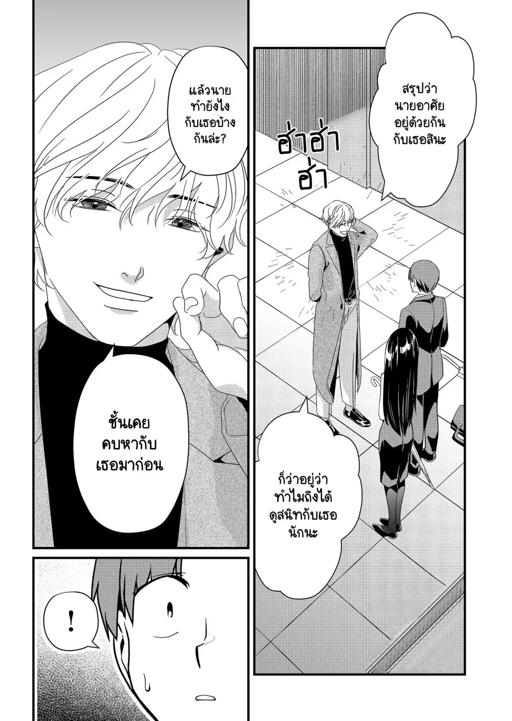 Tokimori-san ga Muboubi desu!! ตอนที่ 15 หน้า 3