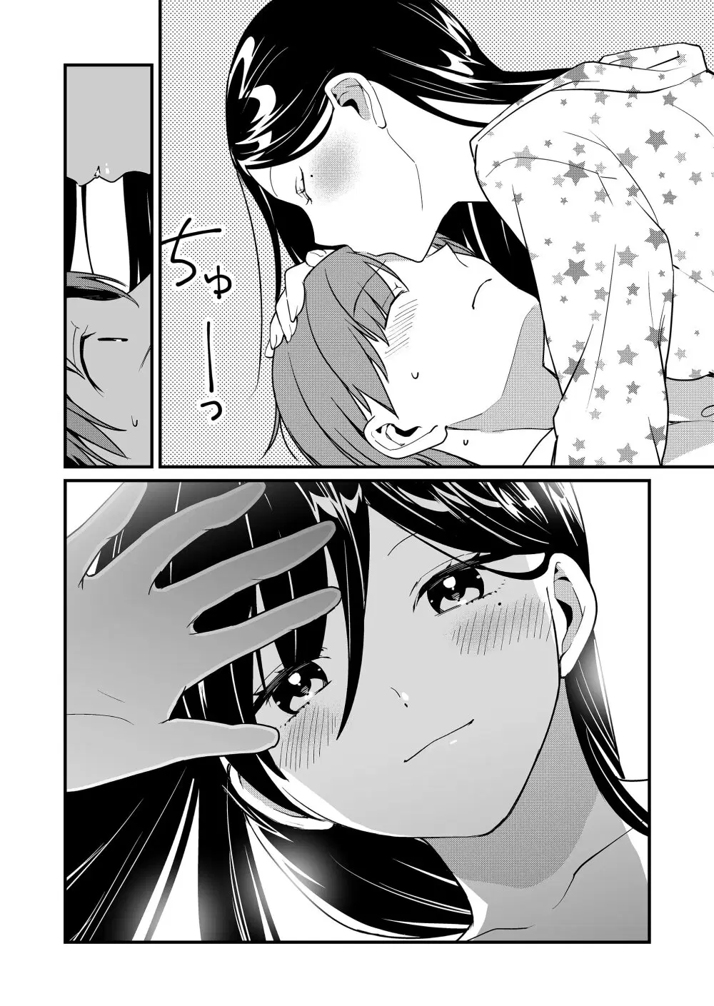 Tokimori-san ga Muboubi desu!! ตอนที่ 28 หน้า 3