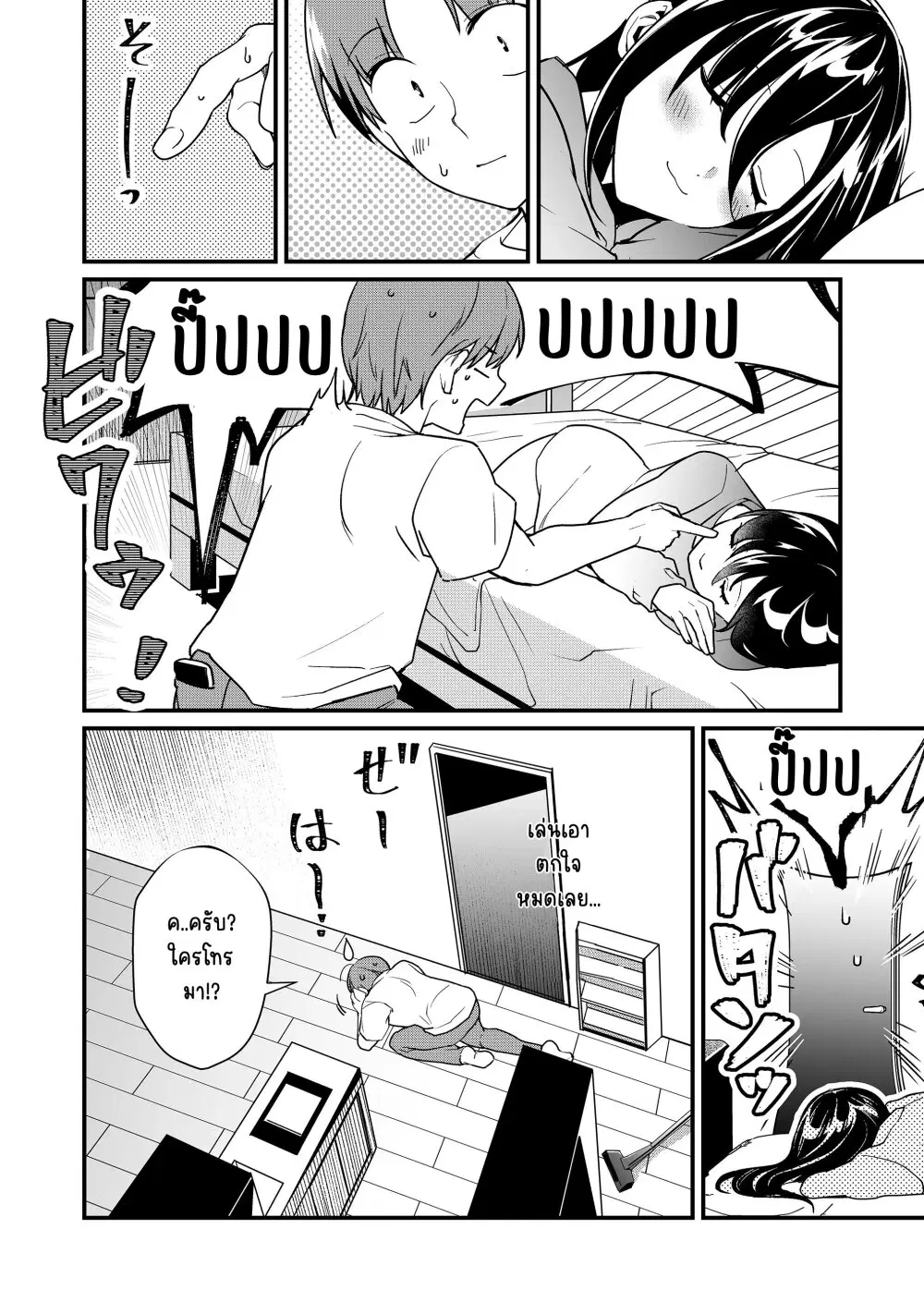Tokimori-san ga Muboubi desu!! ตอนที่ 29 หน้า 3