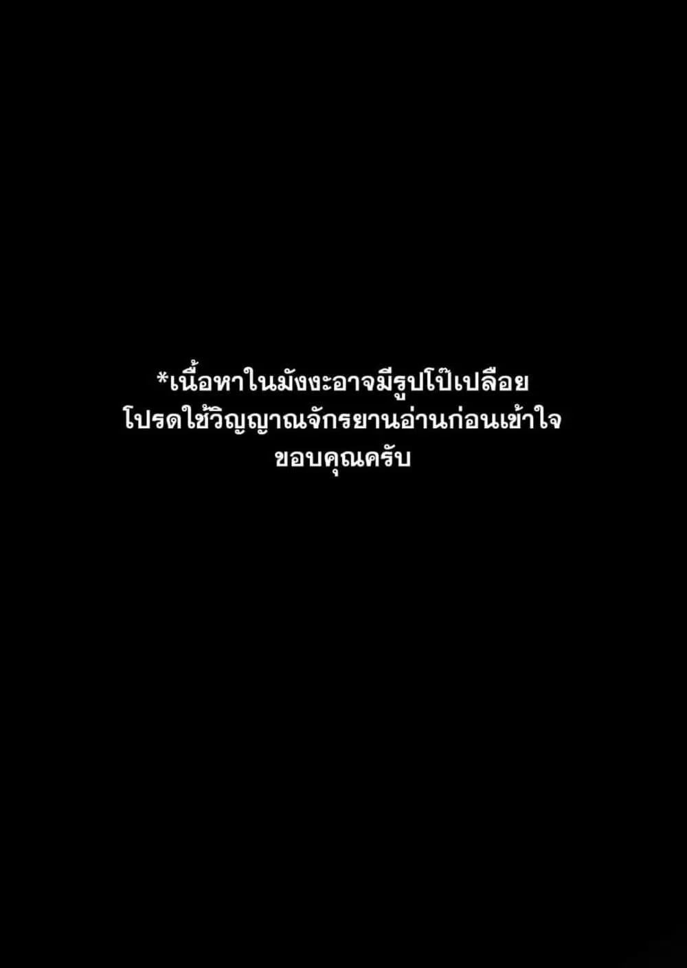Tokimori-san ga Muboubi desu!! ตอนที่ 3 หน้า 1