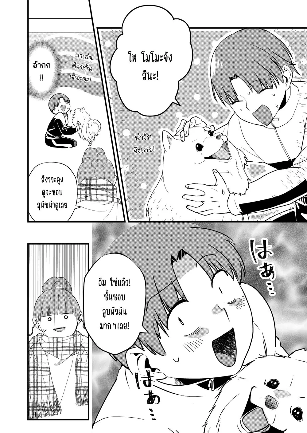 Tokimori-san ga Muboubi desu!! ตอนที่ 33 หน้า 3