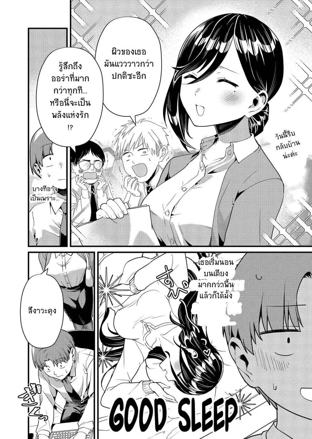 Tokimori-san ga Muboubi desu!! ตอนที่ 6 หน้า 2