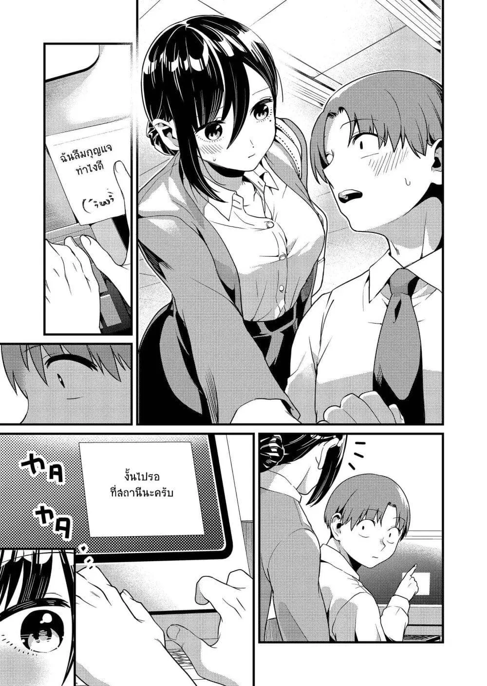 Tokimori-san ga Muboubi desu!! ตอนที่ 6 หน้า 3