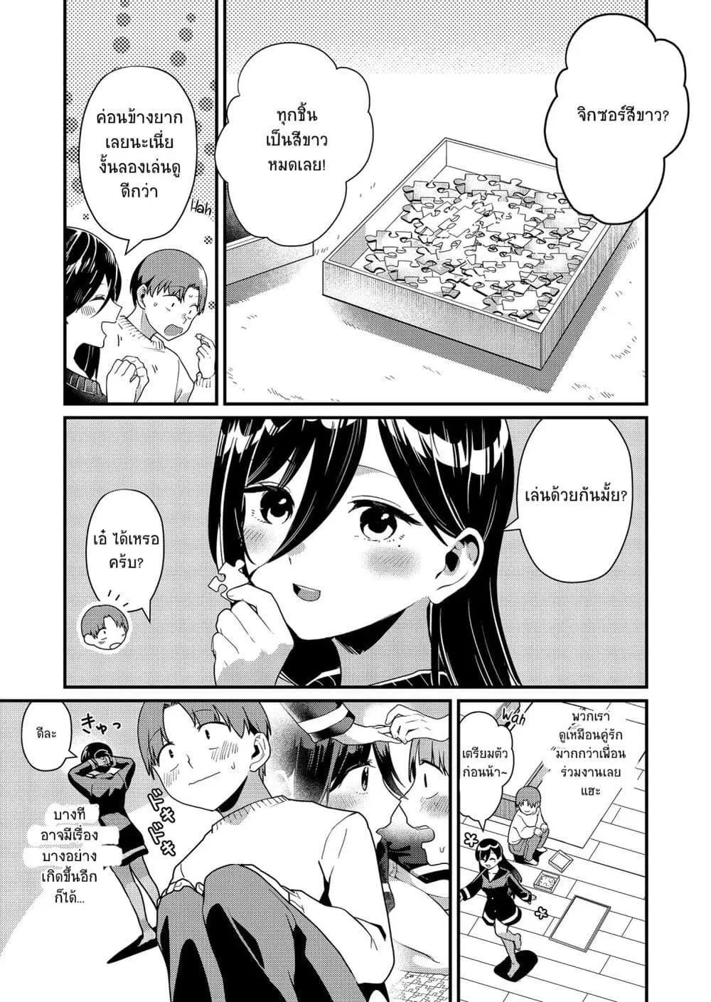 Tokimori-san ga Muboubi desu!! ตอนที่ 9 หน้า 3