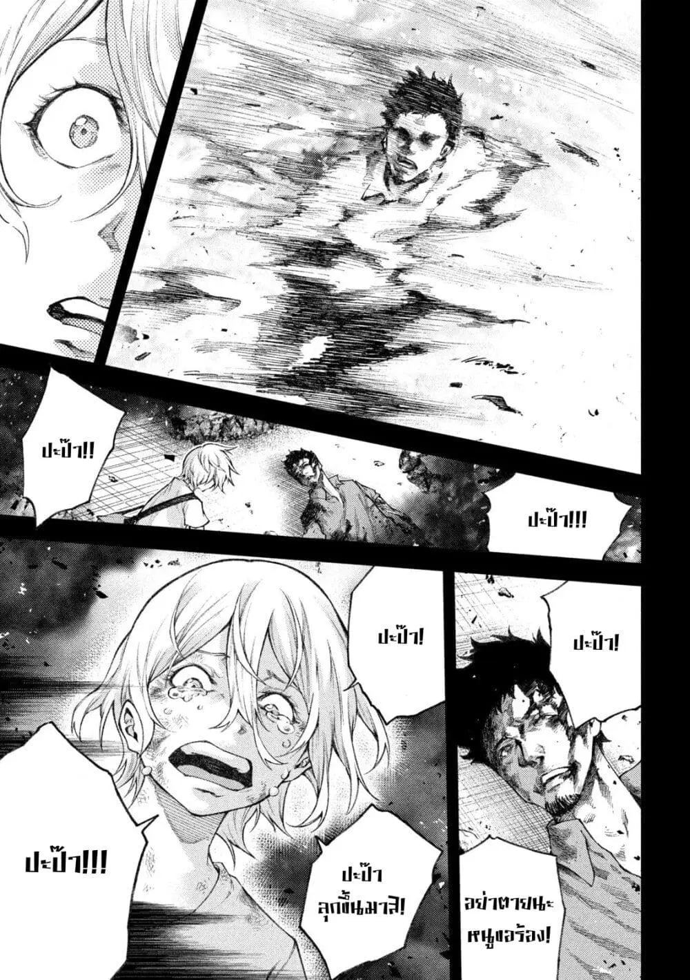 Tokoshi x Bullet Shin Minato Koubou-sen ตอนที่ 11 หน้า 3