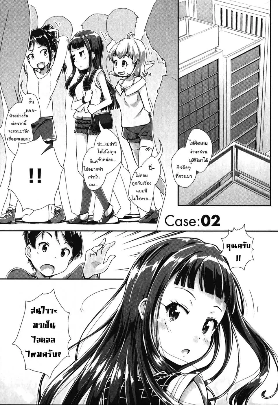 Tokyo 7th Sister: Sisters Portrait ตอนที่ 2 หน้า 1