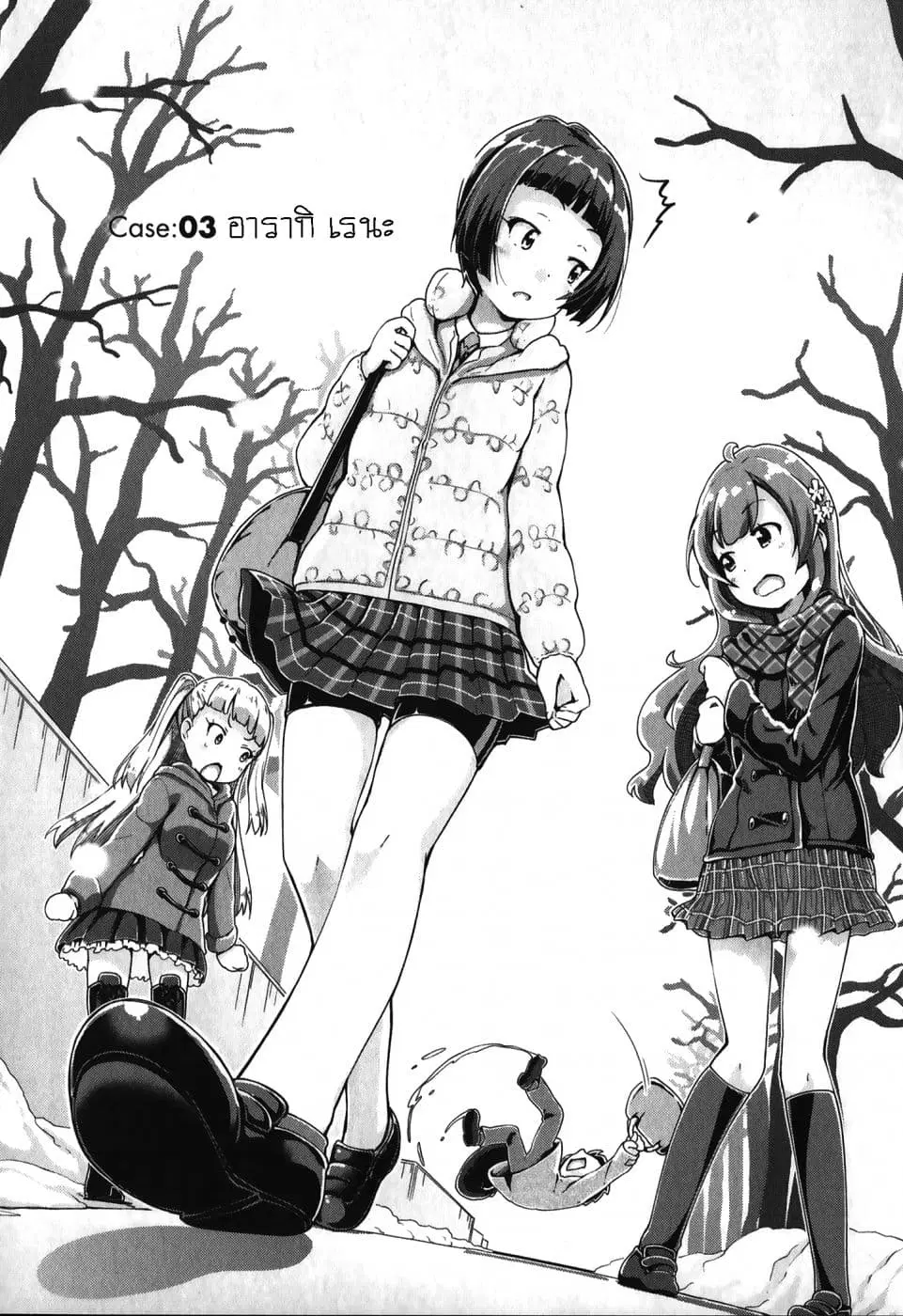 Tokyo 7th Sister: Sisters Portrait ตอนที่ 3 หน้า 2