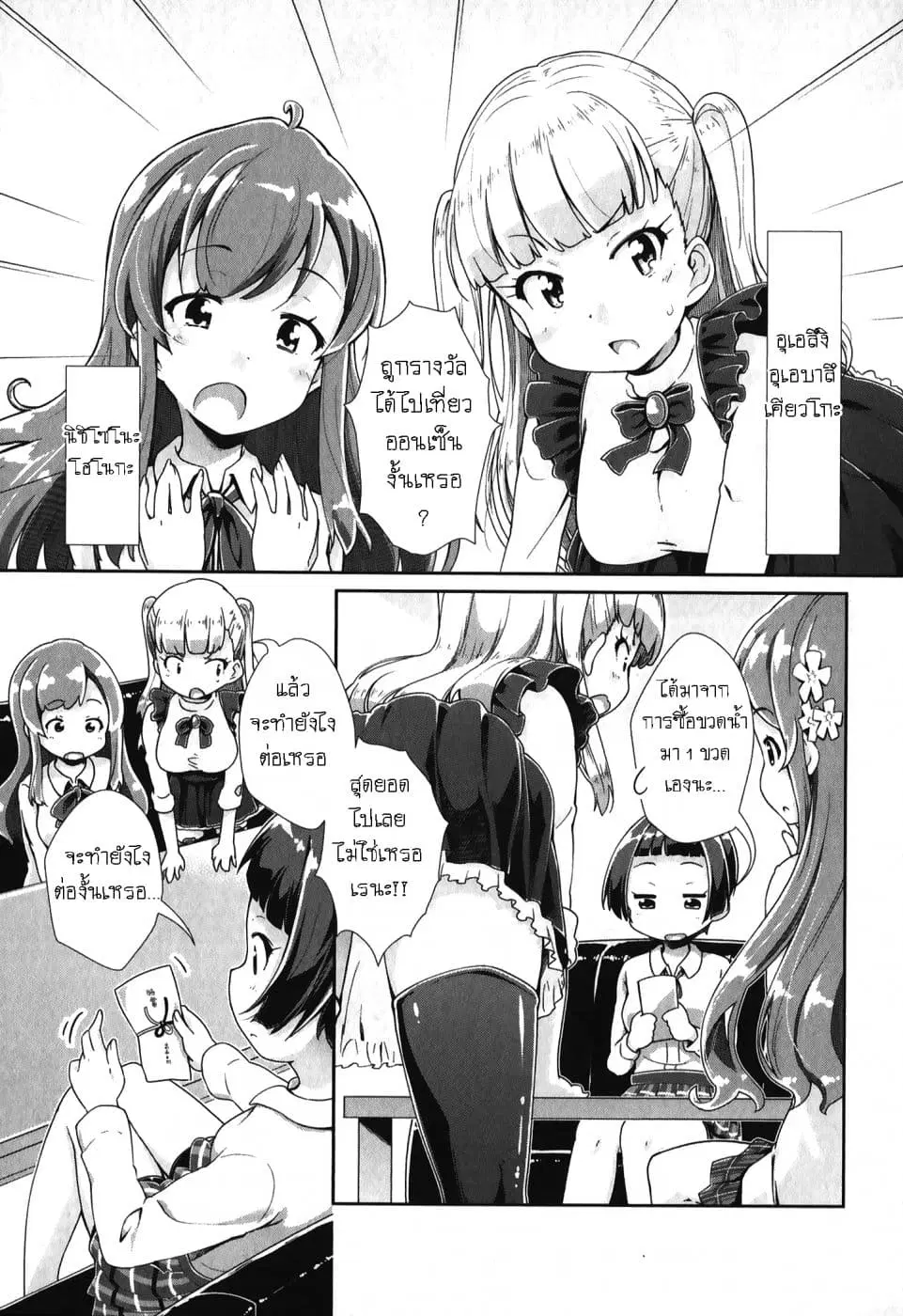 Tokyo 7th Sister: Sisters Portrait ตอนที่ 3 หน้า 3