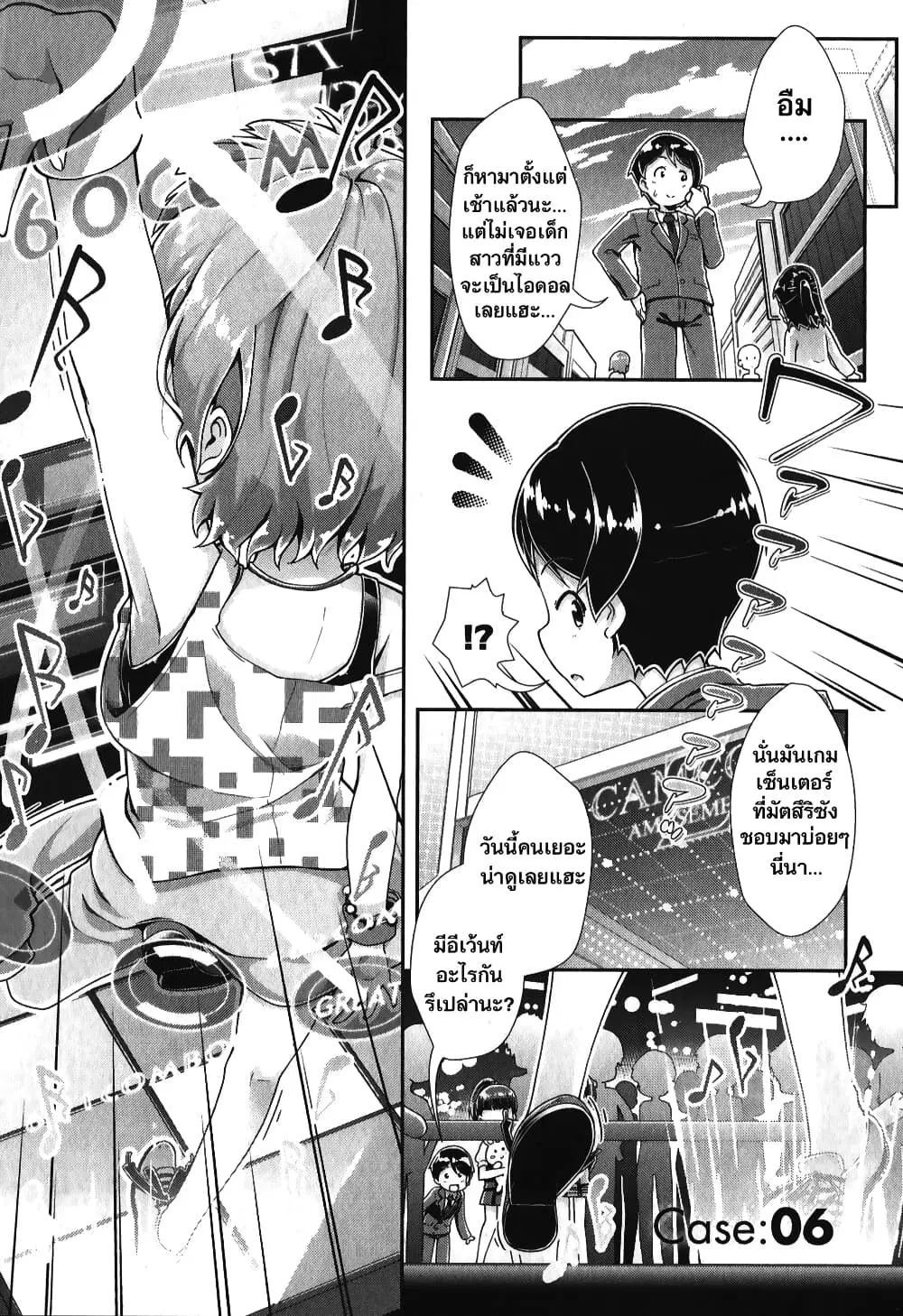 Tokyo 7th Sister: Sisters Portrait ตอนที่ 6 หน้า 1