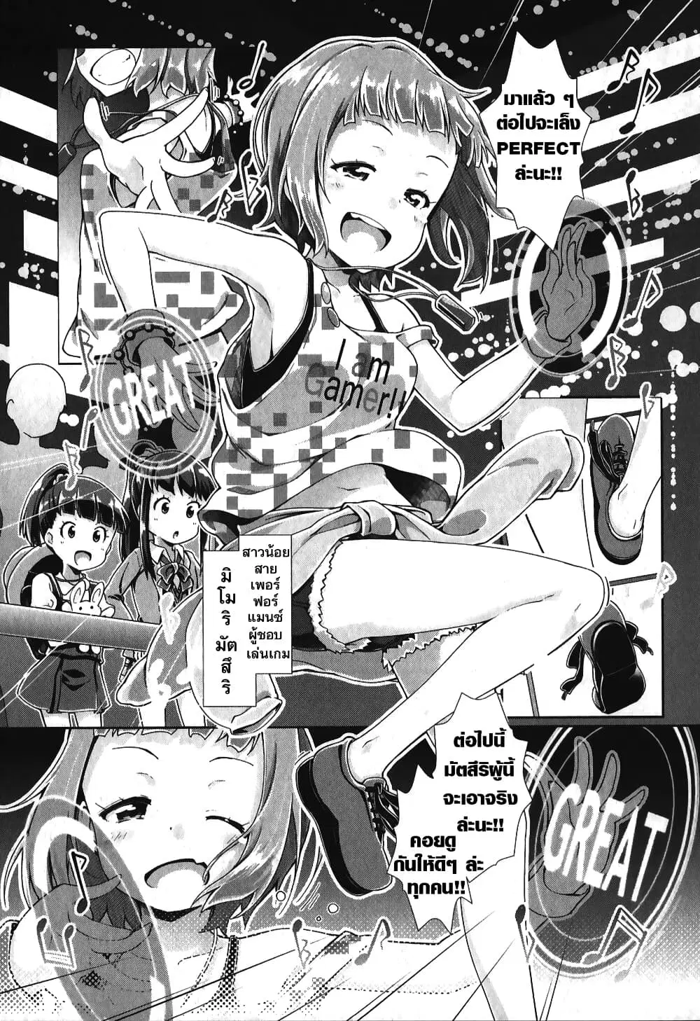 Tokyo 7th Sister: Sisters Portrait ตอนที่ 6 หน้า 3