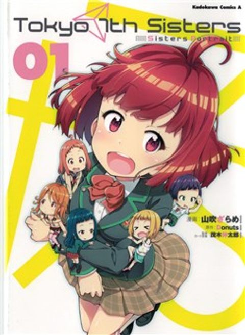 ปก Tokyo 7th Sister: Sisters Portrait มังงะญี่ปุ่น แปลไทย