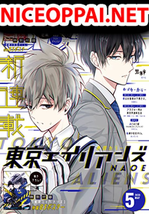ปก Tokyo Aliens มังงะญี่ปุ่น แปลไทย