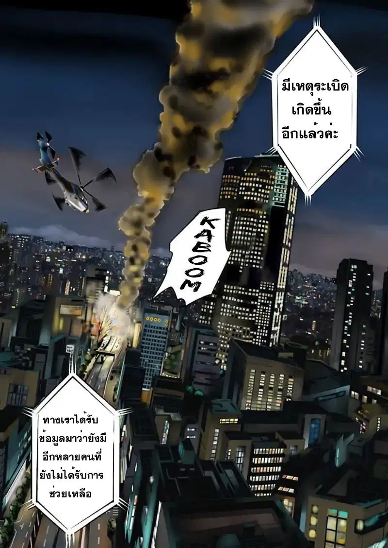 Tokyo Dragon ตอนที่ 1 หน้า 1