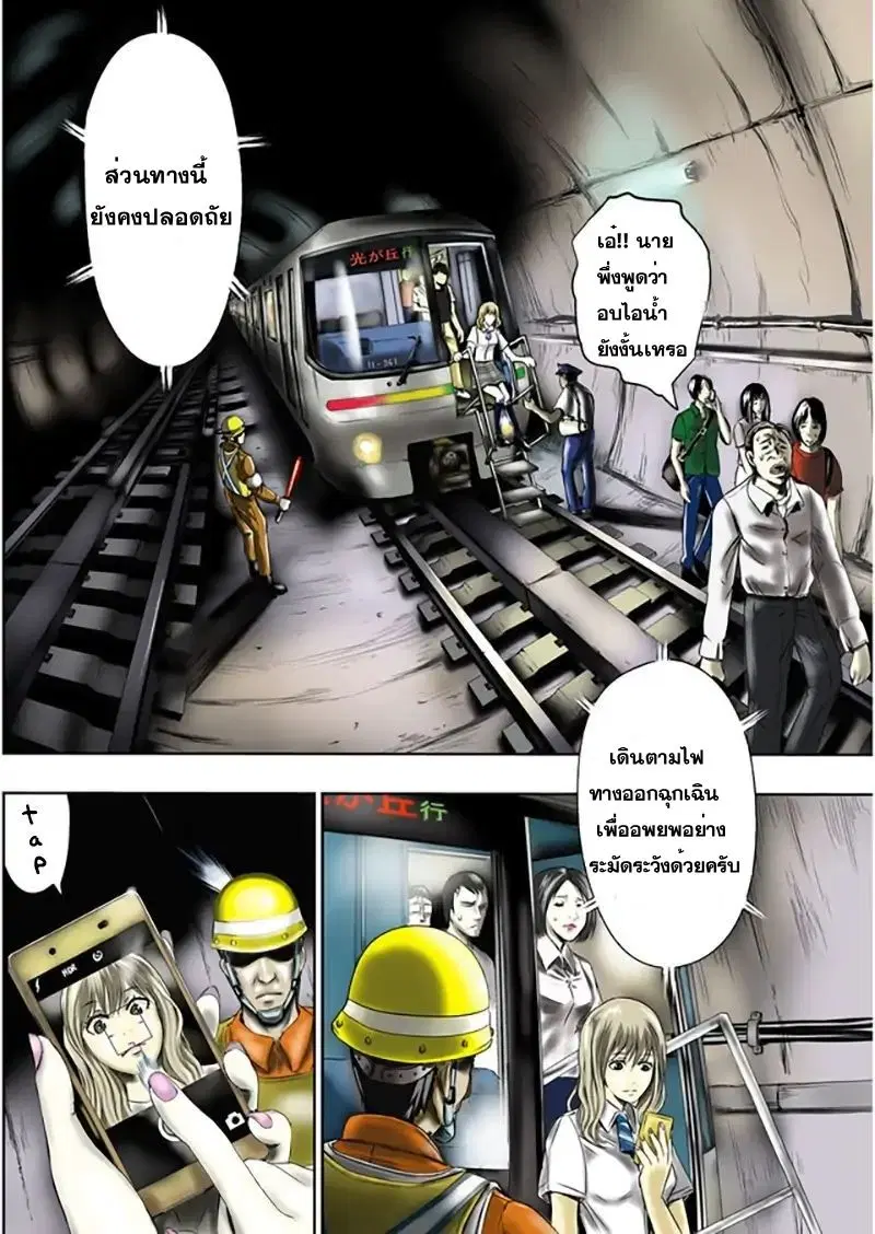 Tokyo Dragon ตอนที่ 1 หน้า 2