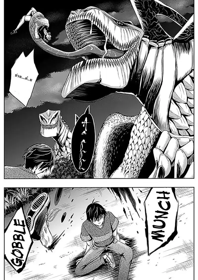 Tokyo Dragon ตอนที่ 2 หน้า 2