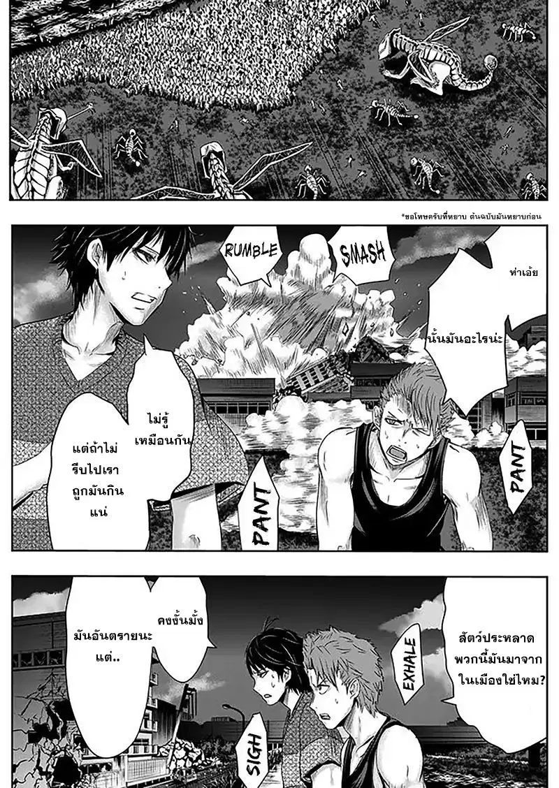 Tokyo Dragon ตอนที่ 3 หน้า 1