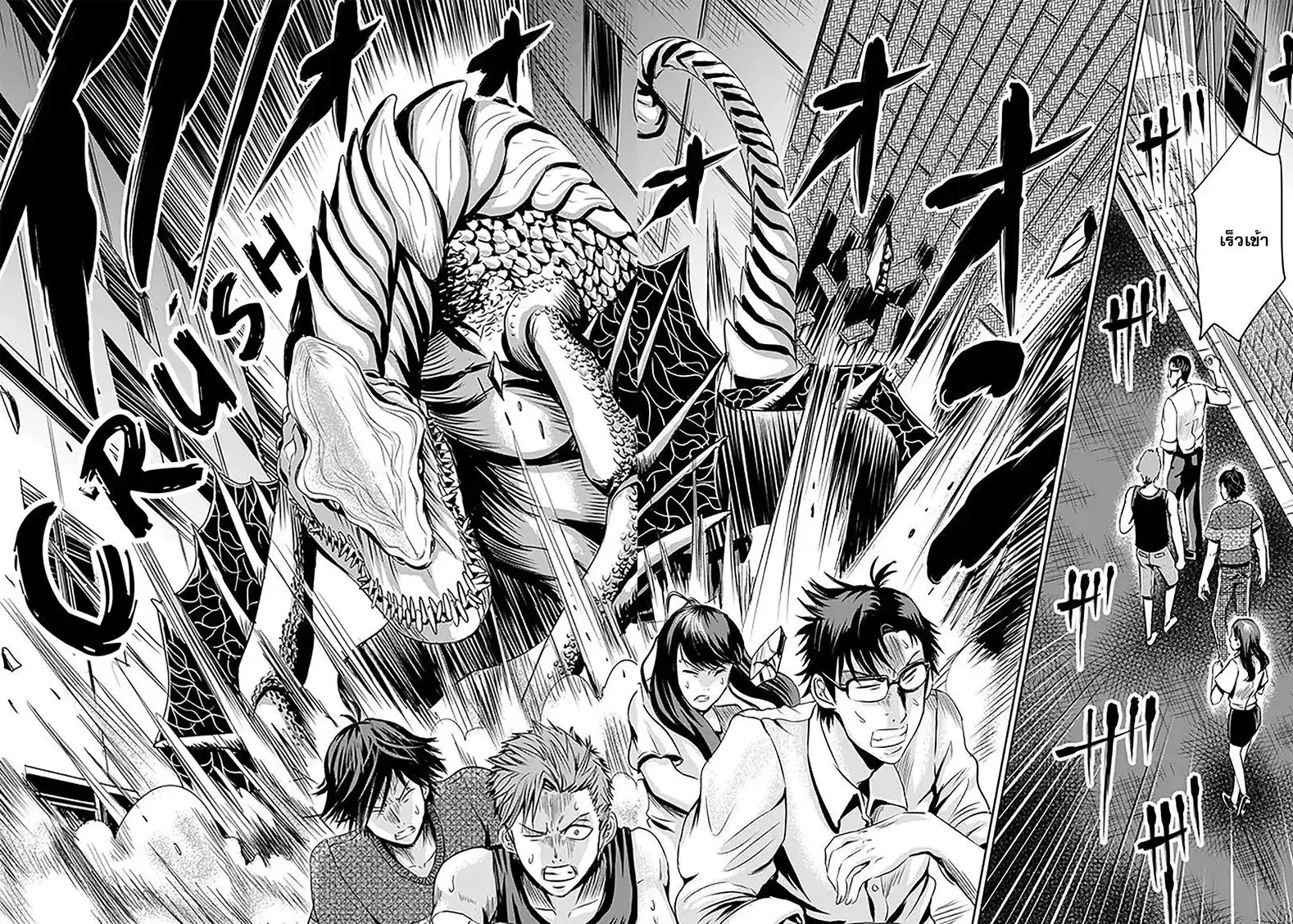 Tokyo Dragon ตอนที่ 4 หน้า 2