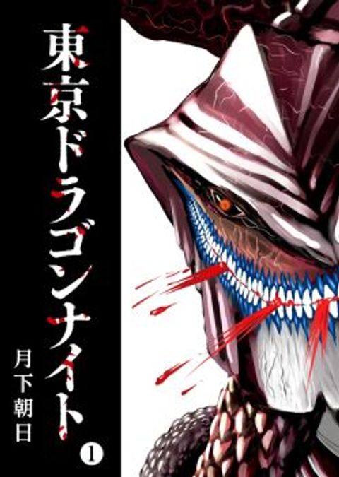 ปก Tokyo Dragon มังงะญี่ปุ่น แปลไทย