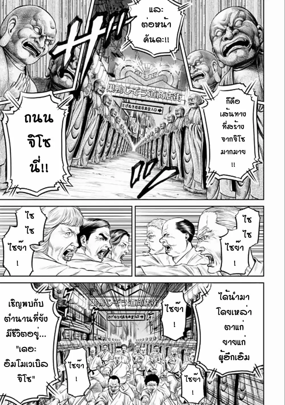 Tokyo Duel ตอนที่ 11 หน้า 2